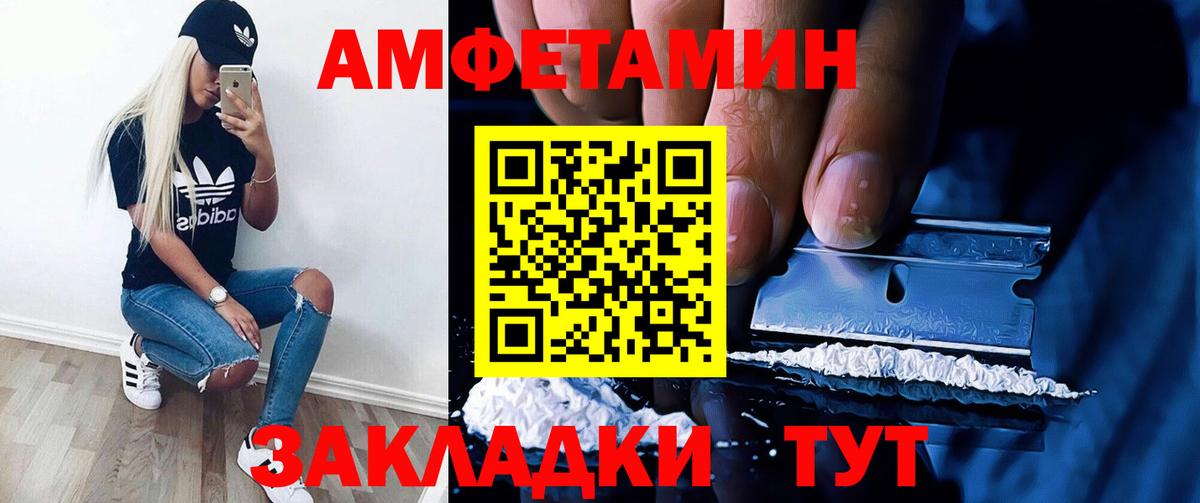 АМФЕТАМИН Premium  АМФЕТАМИН  Щёлково  Вход с VPN 
