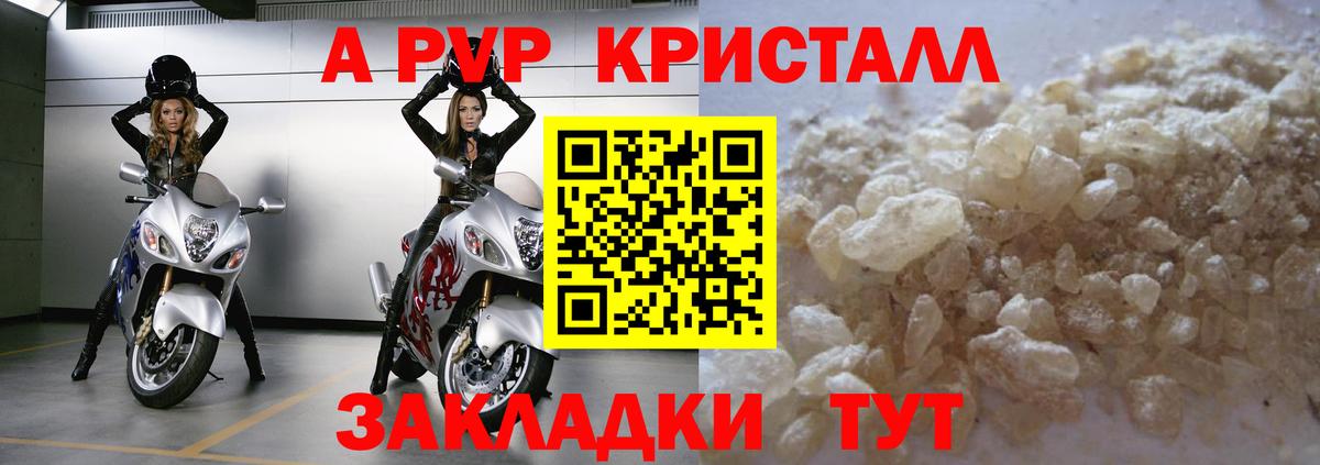 Альфа ПВП  Вход с VPN  Щёлково  Alfa_PVP СК  Alpha-PVP СК КРИС  Alpha PVP кристаллы 