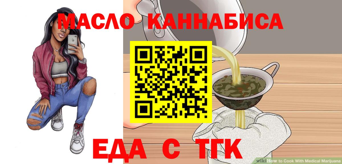Canna-Cookies марихуана  Вход с VPN  Щёлково 