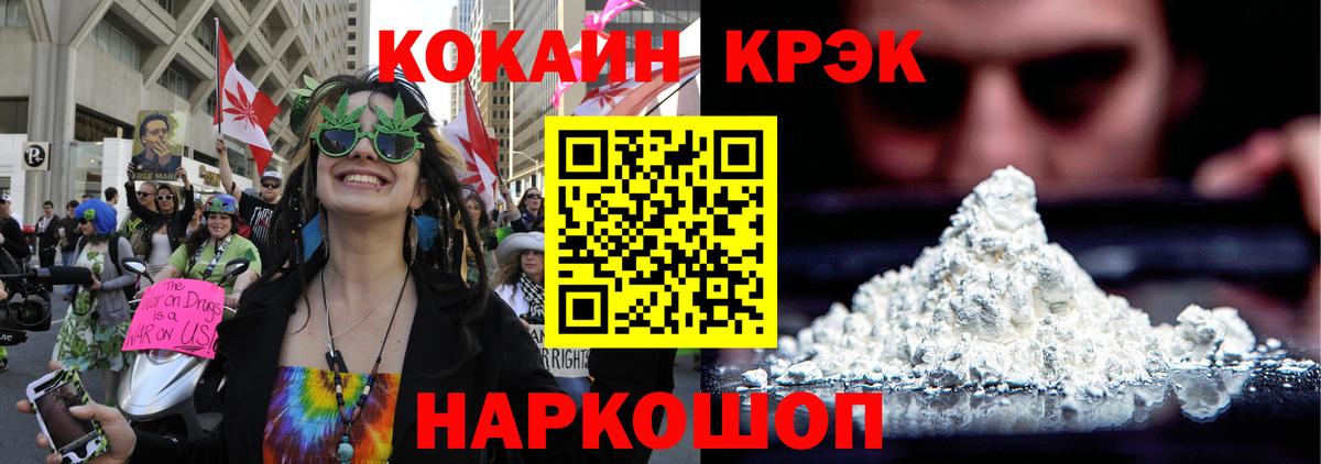 Щёлково  Кокаин 97%  Вход с VPN  Кокаин Эквадор 