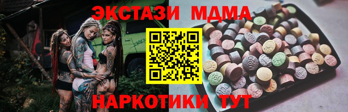 Экстази Philipp Plein  Вход с VPN  ОМГ ОМГ зеркало  Щёлково  Ecstasy 