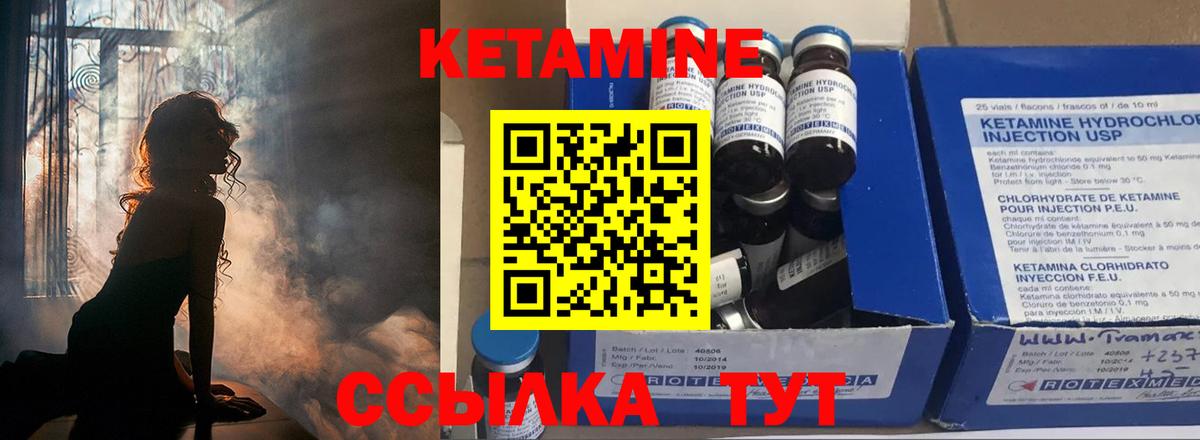 КЕТАМИН ketamine  Вход с VPN  Щёлково  Кетамин ketamine 