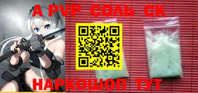 ALPHA-PVP Малоярославец
