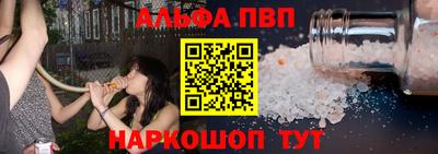 ALPHA-PVP Малоярославец