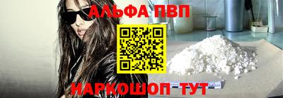 ALPHA-PVP Малоярославец