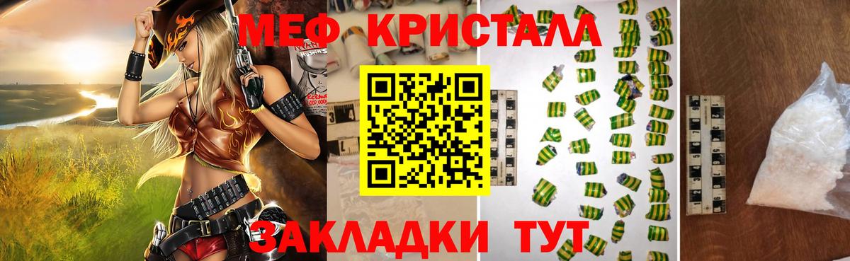 Щёлково  где купить наркоту  МЕФ  МЯУ-МЯУ  Мефедрон мяу мяу  Вход с VPN  Мефедрон mephedrone 