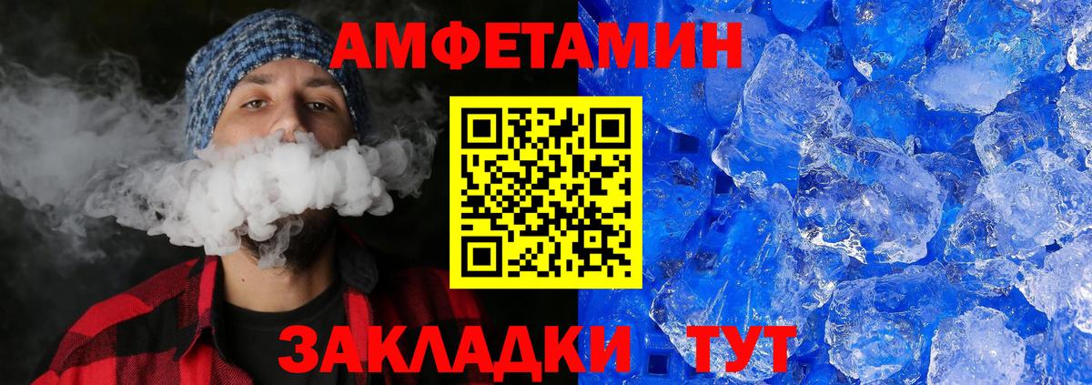 Метамфетамин кристалл  МЕТАМФЕТАМИН  Метамфетамин кристалл  Щёлково  Вход с VPN 