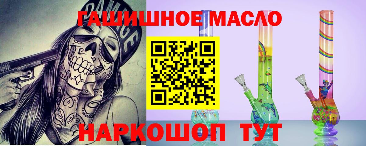 Щёлково  ТГК Wax  Дистиллят ТГК гашишное масло  Вход с VPN 