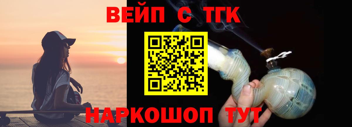 ТГК гашишное масло Щёлково