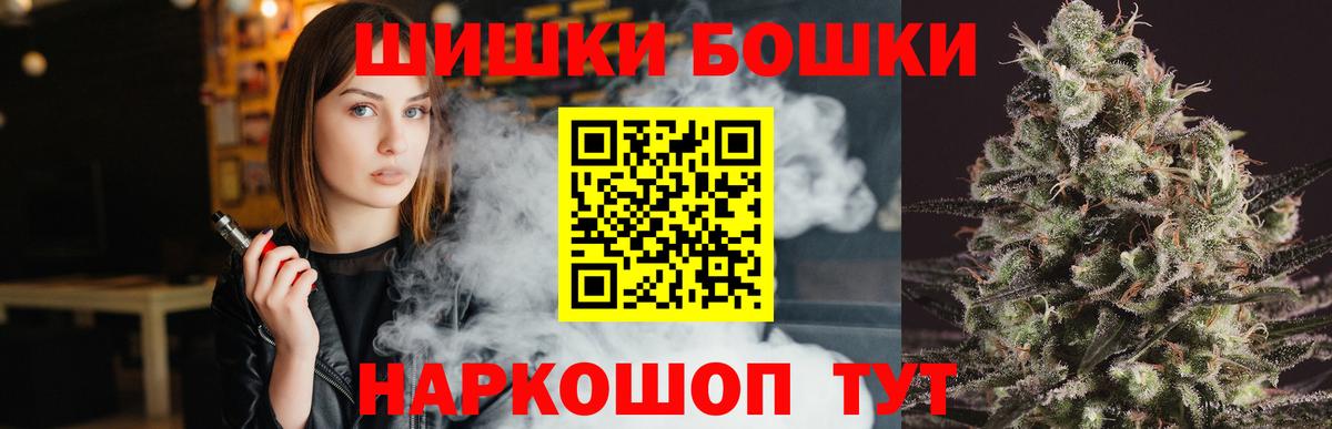 МАРИХУАНА Bruce Banner  Бошки Шишки THC 21%  Щёлково  Вход с VPN 
